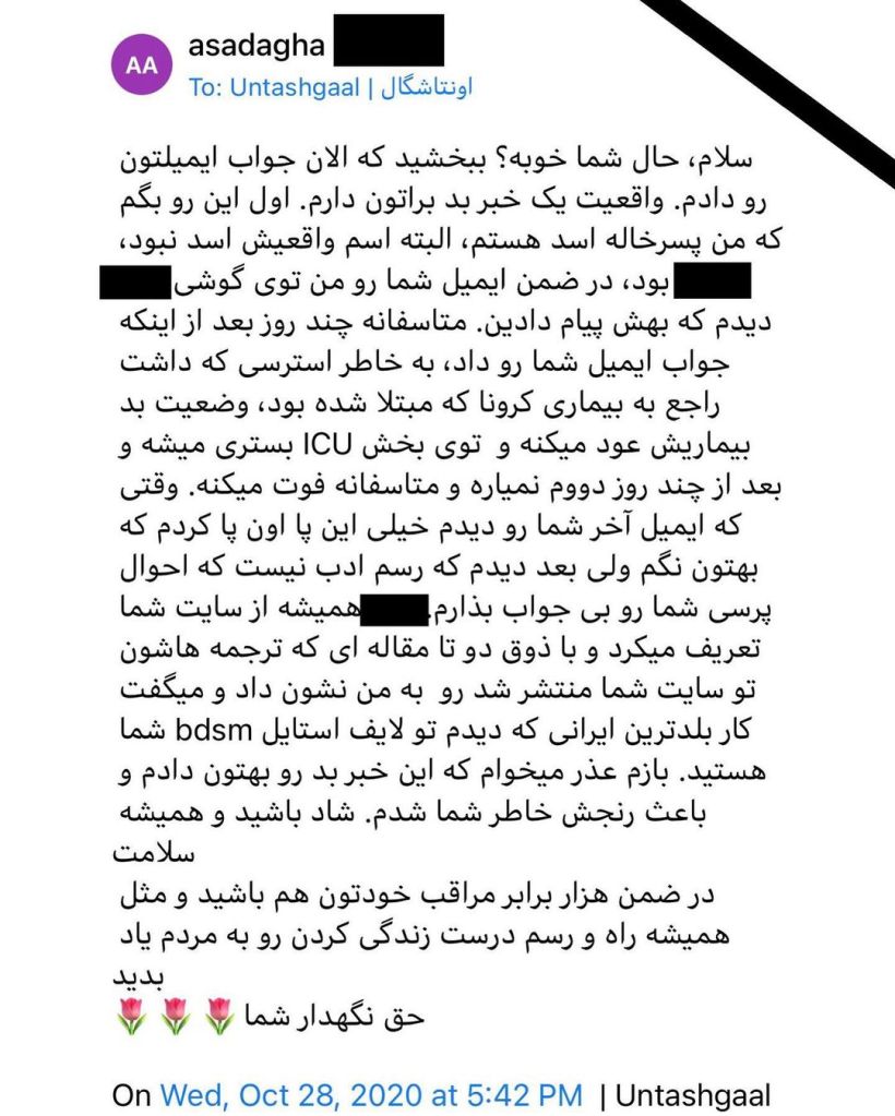 درگذشت اسد، مترجم وبلاگ