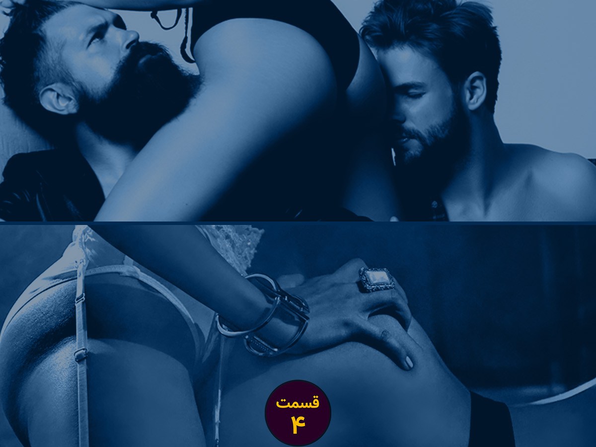 اپیزود چهار: کاکولدیسم چیست و آموزش پوزیشن پگینگ به&nbsp;میسترس‌ها